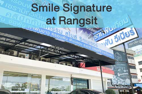 Smile Signature at Rangsit
