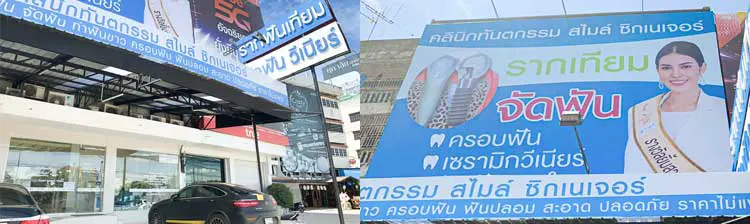 Smile Signature Rangsit